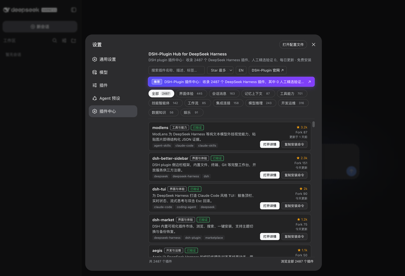 DSH-Plugin Hub 插件市场界面