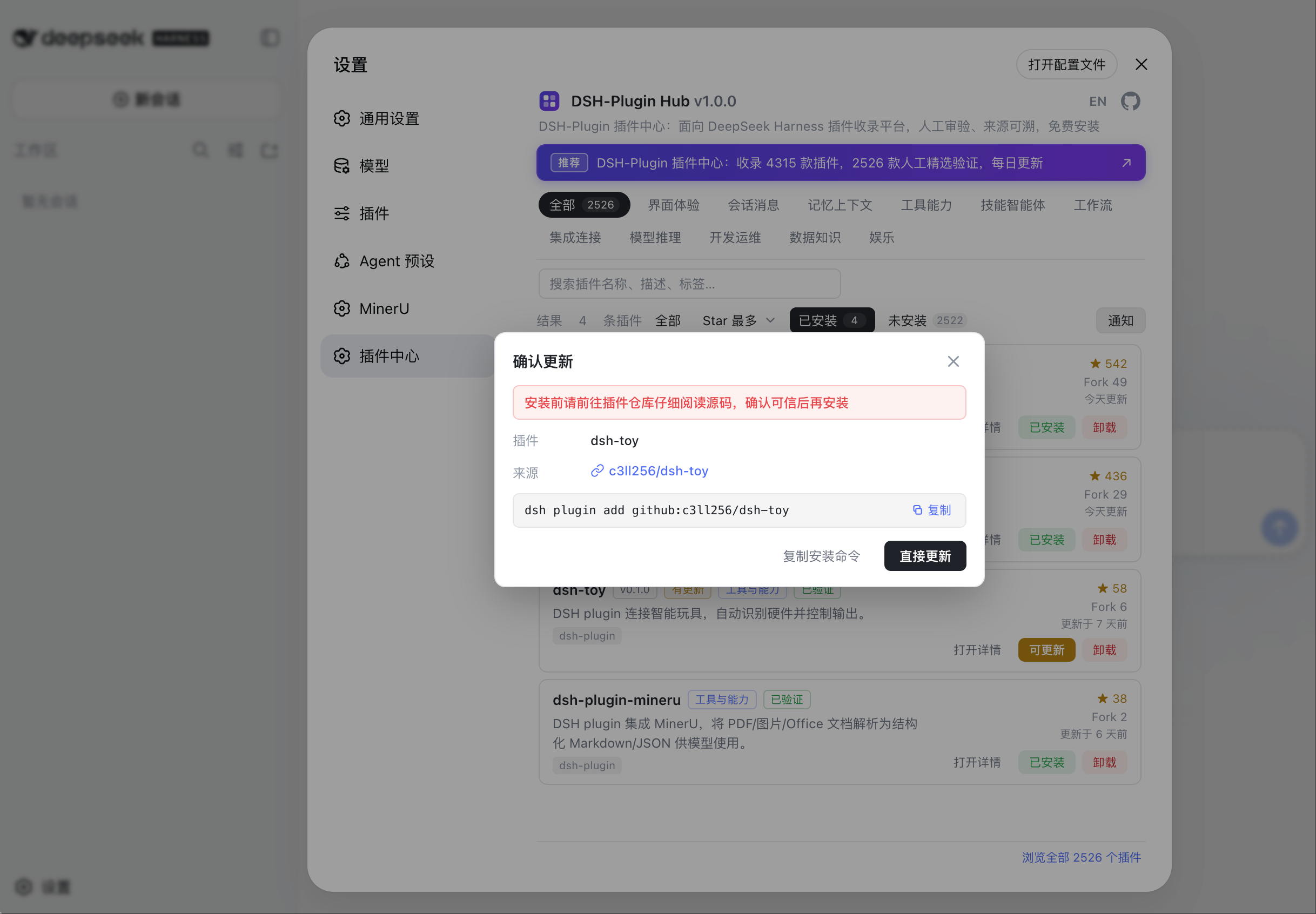一键更新